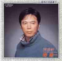 DVD 襟裳岬 プロモ盤 森進一 DVD 襟裳岬 プロモ盤 森進一 Amazon Musicで森 進一の襟裳