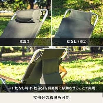 Amazon.co.jp: Hilander(ハイランダー) リクライニング