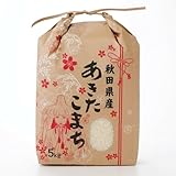 【家計お助け米】米 5kg 令和7年産 秋田県産 家計お助け米 あきたこまち 厳選米 単一原料米100% (5kg×1袋)※この度、パッケージ資材の供給が追いつかず、一時的に現行のデザインを変更しております。