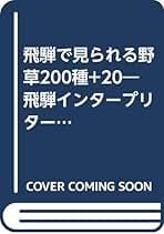 Amazon.co.jp: 水野 瑞夫: 本