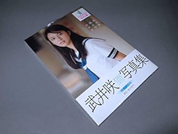 武井咲さん　直筆サイン入りチェキ、写真　当選通知書付き 2025年最新】武井咲サインの人気アイテム - メルカリ