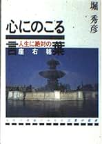 Amazon.co.jp: 堀 秀彦: 本