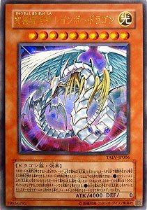 遊戯王 レインボー・ドラゴン TAEV-JP006 レリーフ 極美品 Amazon.co.jp: 遊戯王 TAEV-JP006-UR 《究極宝玉神 レインボー
