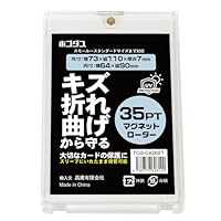 Amazon | ホゴダス マグネットローダー カードローダー 25枚セット