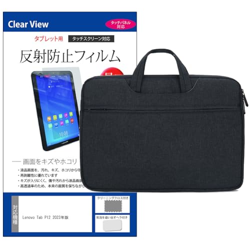 ���f�B�A�J�o�[�}�[�P�b�g Lenovo Tab P12 2023�N�� 12.7�C���` �P�[�X �J�o�[ PC �o�b�O �m�[�g�p�\�R�� �^�u���b�g ��� �C���i�[�o�b�O 2way �l�C�r�[ �� �ی�t�B���� �Z�b�g �݊��i