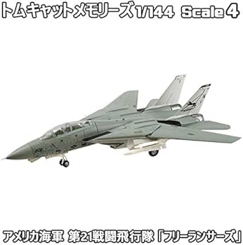 未開封エフドイズ　トムキャットメモリーズ2 楽天市場】トムキャットメモリーズ2 F-14A アメリカ海軍 第31戦闘飛行