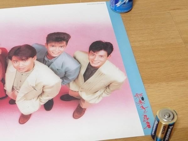 Amazon.co.jp: 90年代 ビンテージ 忍者 秘 美 子 REPLAY ポスター 当時 