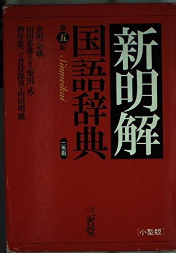 Amazon.co.jp: 金田一 京助: 本、バイオグラフィー、最新アップデート