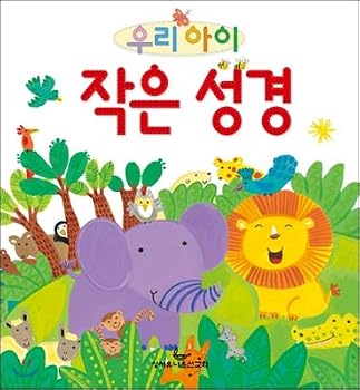 Hardcover Our Kids Small Bible (Korean Edition) [Korean] Book