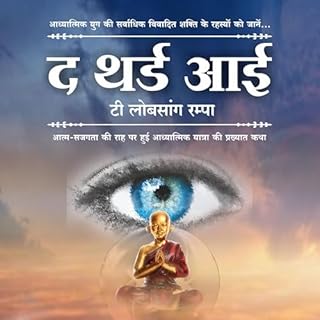 The Third Eye (Hindi Edition) cover art