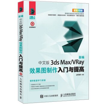 Paperback ?? ???3ds Max/VRay?????????? [Chinese] Book