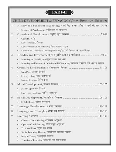 Image of NTT BOOK | NURSERY TEACHER TRAINING THEORY with 1000+ MCQ's Bilingual(English + Hindi ) Book | 5 NTT PYQ's & 5 PRACTICE SET | NTT /ECCE BOOK for DSSSB,KVS,CHANDIGARH and Other Central & State Exams | Complete NTT Guide, DSSSB NTT Focused, ECCE Coverage, Child Development, Conceptual Learning, Teaching Aptitude Exam Booster