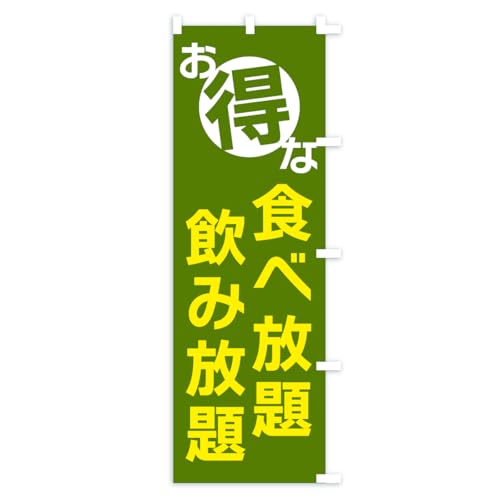 �̂ڂ�� �����ȐH�ו���E���ݕ��� �X����45x180cm �E�`�` AX1C_BTR �O�b�Y�v��/GoodsPro