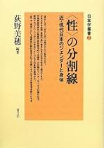 中絶論争とアメリカ社会 : 身体をめぐる戦争荻野美穂　入手困難品格安クーポン限定 中絶論争とアメリカ社会／荻野 美穂｜岩波人文書セレクション