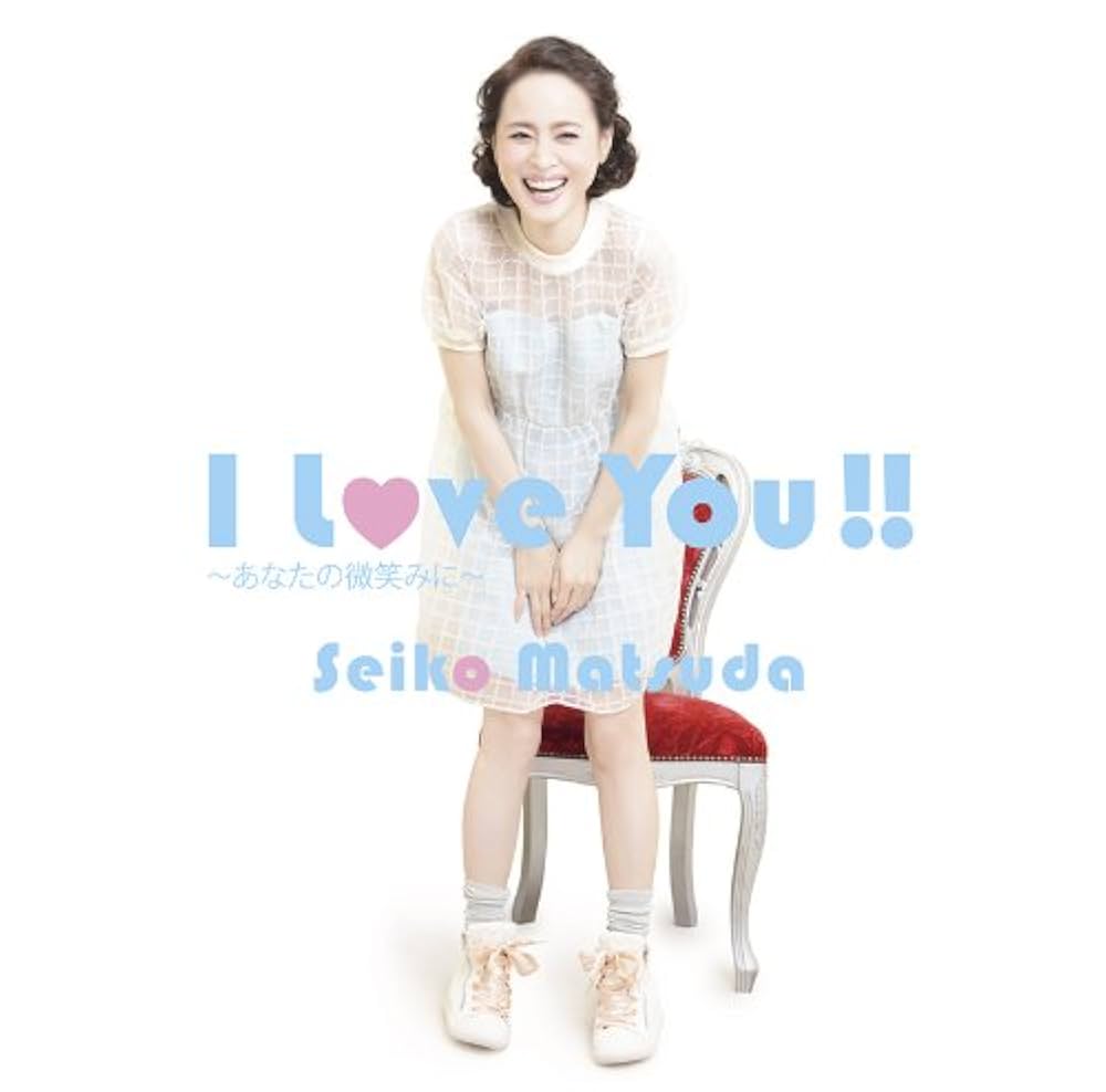 I Love You!!～あなたの微笑みに～ Amazon.co.jp: I Love You!!~あなたの微笑みに~: ミュージック