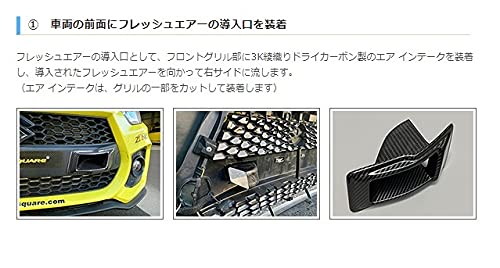 Amazon | TM-SQUARE ZC33S エアインテーク 単品(カーボン) | エア