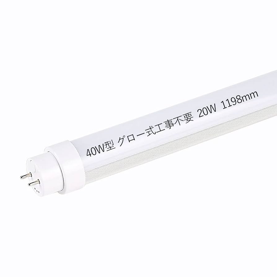 TL様! Amazon | led蛍光灯 40w形 直管 グロー式工事不要 直管蛍光灯 40