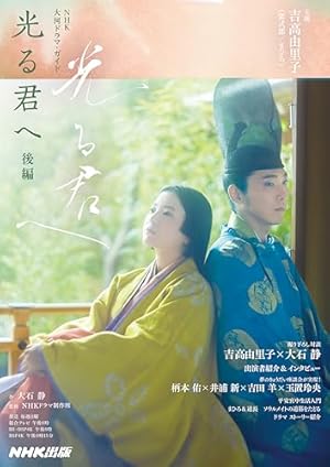 源氏物語 あさきゆめみし 完全版（10） (Kissコミックス) | 大和