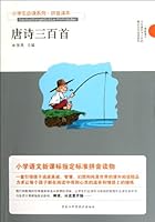 Three Hundred Chinese Tang Poems 7538868860 Book Cover
