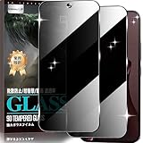 【ｋａｗａｙｌＪＰ】対応 Xiaomi 15T/15T pro 用 ガラスフィルム 覗き見防止【2枚セット】プライバシー保護 強化ガラス 高透過率 自動吸着 耐衝撃 飛散防止 撥水撥油 気泡防止 貼り付け簡単 ラウンドエッジ加工 xiaomi 15t/15t pro フィルム 覗き見防止