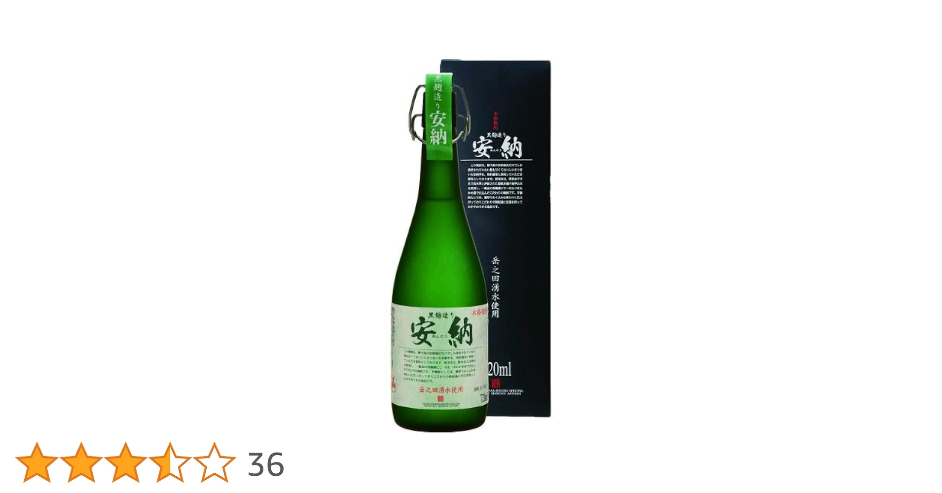 【種子島酒造】37度　黒麹造り\r
炭火焼安納芋　原酒　720ML 黒麹造り 安納(あんのう) -720ml - 種子島酒造オンラインショップ