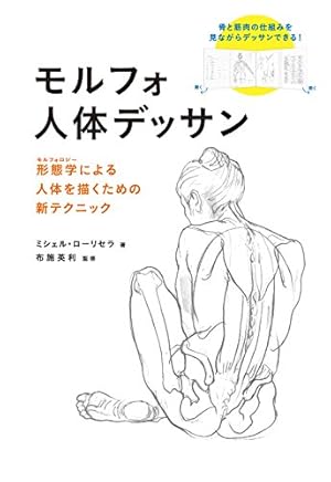 人体のデッサン技法 Amazon.co.jp: 人体のデッサン技法 : ジャック・ハム, 島田 照代