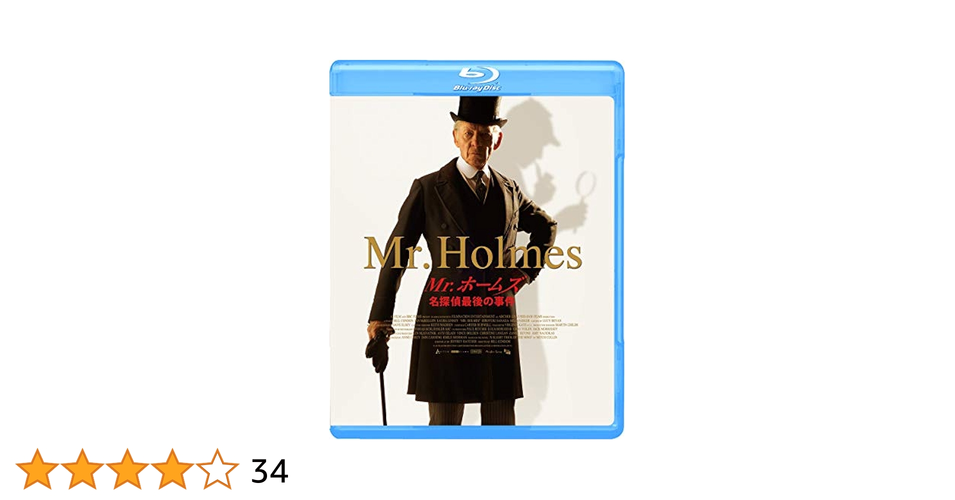 (未使用･未開封品)　Mr.ホームズ 名探偵最後の事件 [Blu-ray] wyeba8q Amazon.co.jp: Mr.ホームズ 名探偵最後の事件 [Blu-ray