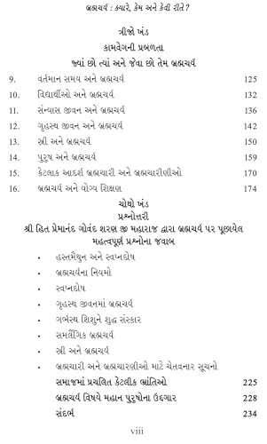 Image of Brahmacharya: Kab, Kyon aur Kaise? (Gujarati Language)| Shri Hit Radha Keli Kunj