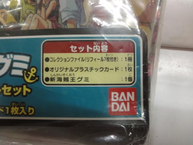 Amazon.co.jp: 当時物 ワンピース 新海賊王グミ コレクションファイル