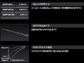 クレイジーオーシャン【オーシャンウィップ MT OWMT-B67M クレイジーオーシャン オーシャンウィップMT メタルゲーム(OWMT