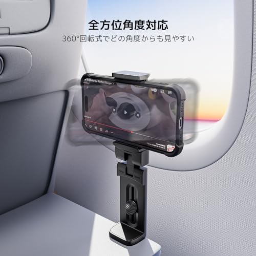 Klearlook 飛行機 スマホスタンド ホルダー 【折畳小型・360度回転】 卓上/クリップ式 スマフォンスタンド 安定性 コンパクト 携帯ホルダー 携帯便利 滑り止め加工 全てのPhoneに対応 キッチン/リビングルーム/オフィス/車載/ベット/旅行 用 (ブラック)