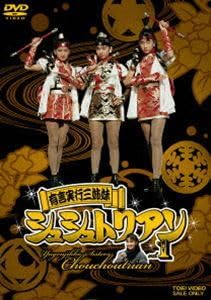 Amazon.co.jp: 有言実行三姉妹シュシュトリアン VOL.1 田中規子