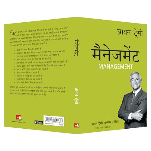 Image of MANAGEMENT