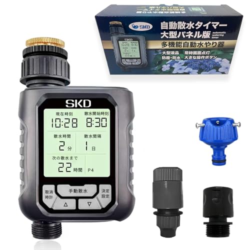 SKD 散水タイマー 大型パネル版 日本語表示 自動水やりタイマー 単品販売 自動水やり器 自動散水 ガーデニング 自動水やり機 自動給水器 自動灌水 みずやり 灌水タイマー 自動散水システム B001