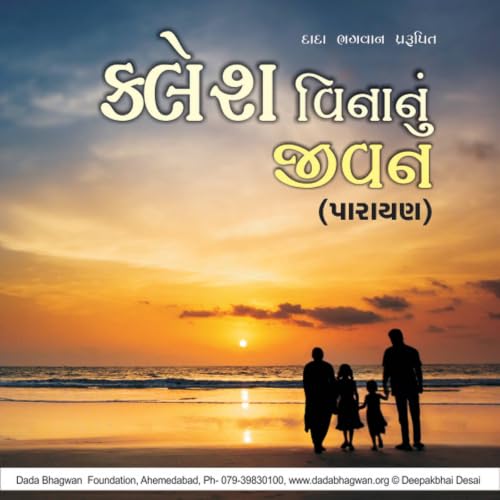 Klesh Vinanu Jivan Parayan cover art