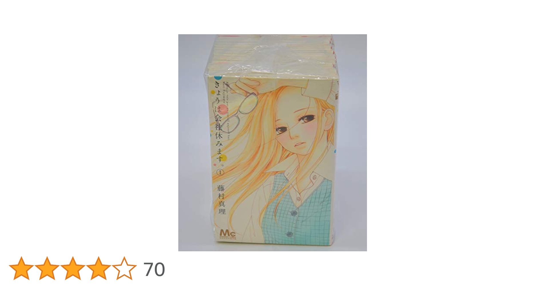 集英社 - きょうは会社休みます。 DVD Amazon.co.jp: きょうは会社休みます。 DVD-BOX : 綾瀬はるか