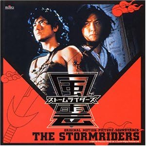 Amazon 風雲 ストームライダーズ オリジナル サウンドトラック サントラ 陳光榮 イーキン チェン 屯門児童合唱団 サウンドトラック ミュージック