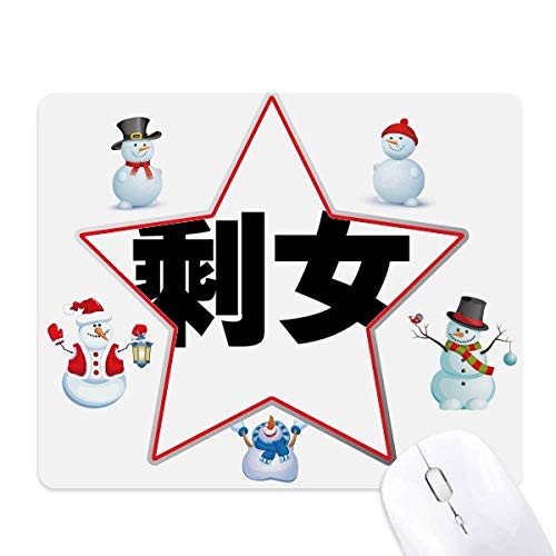 Tapis de souris Star Christmas stable pour éliminer les glissements de souris