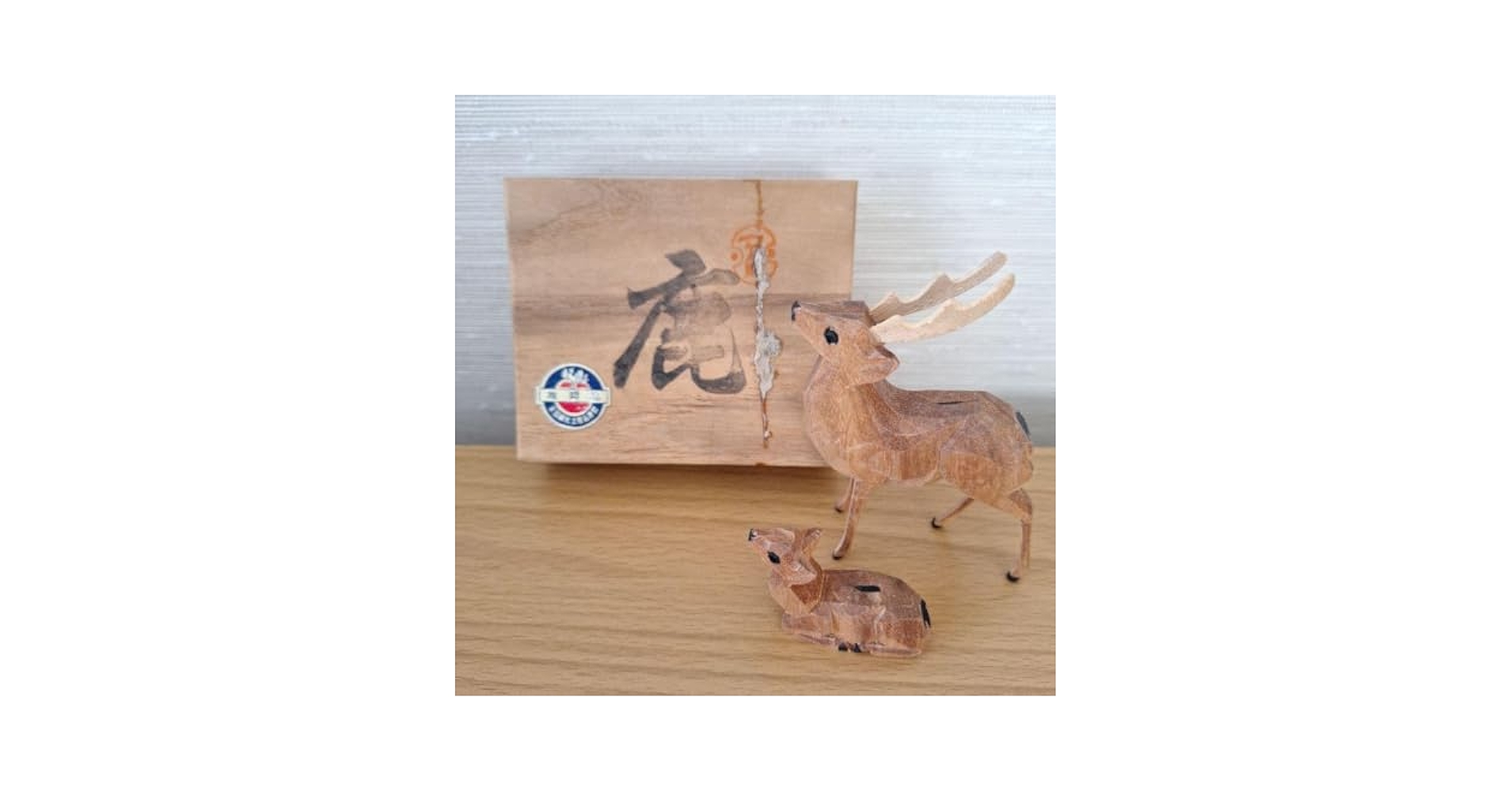 奈良　一刀彫　鹿の親子　平井和希さん 奈良 一刀彫 鹿の親子 平井和希さん