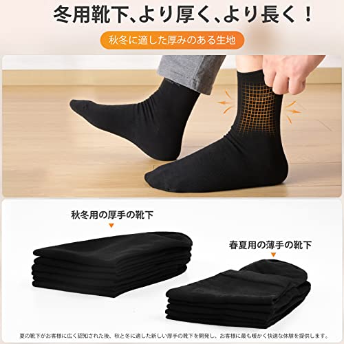 Pacapet 靴下 メンズ 厚手 冬用 強力消臭靴下 同色5足組 黒
