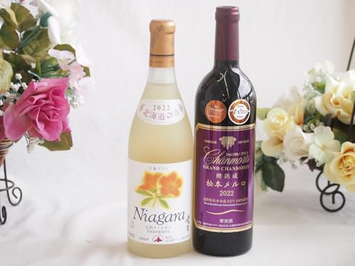 プレミアムなナイアガラワインと国産ワインセット 樽熟成松本メルロ赤ワイン フルボディ(山梨県)750mlおたる完熟ナイアガラ甘口白ワイン720ml