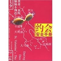 Dating Safety Manual: the world's most practical Safety Manual [Paperback] 7540439041 Book Cover