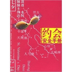 Paperback Dating Safety Manual: the world's most practical Safety Manual [Paperback] [Chinese] Book