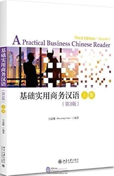 Paperback Practical Business Chinese Reader Vol. 1 (Simplified Character) - 3rd Ed. (English and Chinese Edition) Book