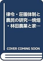 【中古】 古代倭王朝論 記紀伝承の虚実/三一書房/畑井弘 中古】 古代倭王朝論 記紀伝承の虚実/三一書房/畑井弘 古代倭