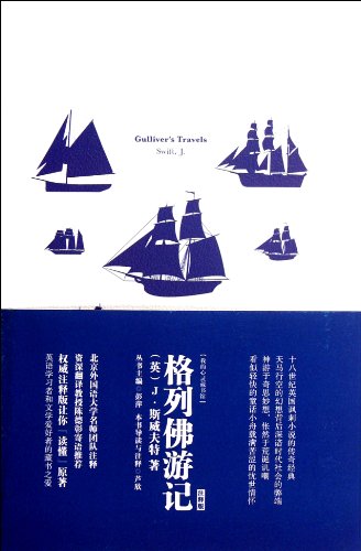 Gullivers Travels - Annotated Version (Chinese Edition)
