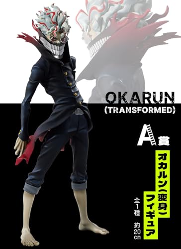 一番くじ ダンダダン ～オカルティックバトル、開幕！～A賞 オカルン(変身)フィギュアのサムネイル