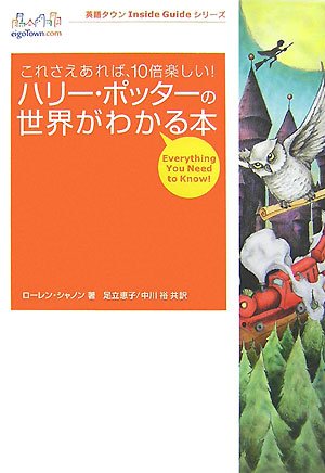ハリー・ポッター 10冊 本 | ハリー・ポッター ショップ オンライン ジャパン