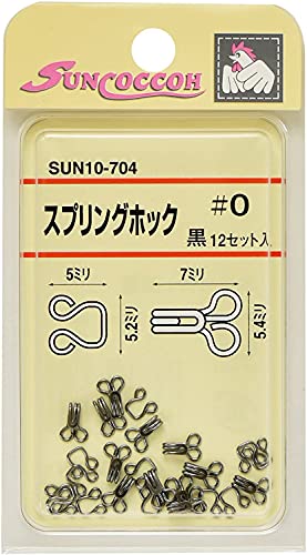 清原 サンコッコー スプリングホック No.0