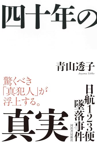 ✨さらにさらにお値下げ中❢✨栄教真光五十年史✨　2冊 武井武雄EXLIBRIS作品集 ｜ 多色摺木版蔵書票50葉貼り込み・昭和